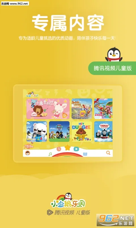 С�����԰(��ͯ�������)v6.7.7.792 ��׿��