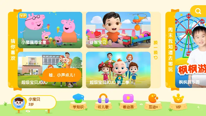 С�����԰(��ͯ�������)