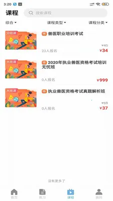 ��ҽС��2025�ٷ�����v4.6.1 �ֻ���