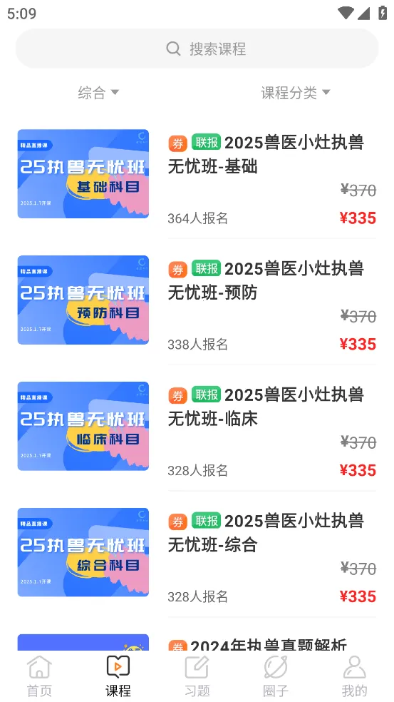 ��ҽС��2025�ٷ�����v4.6.1 �ֻ���