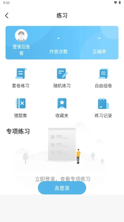 ��ҽС��2025�ٷ�����v4.6.1 �ֻ���