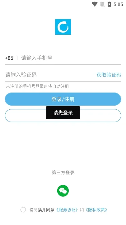 ��ҽС��2025�ٷ�����v4.6.1 �ֻ���