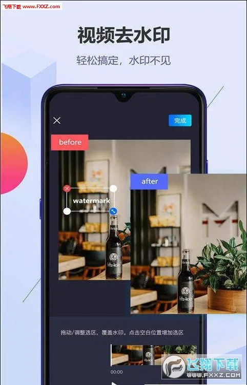 �޺�ȥˮӡ(Ӱ��ȥˮӡ)v5.8.0.0 ��׿��