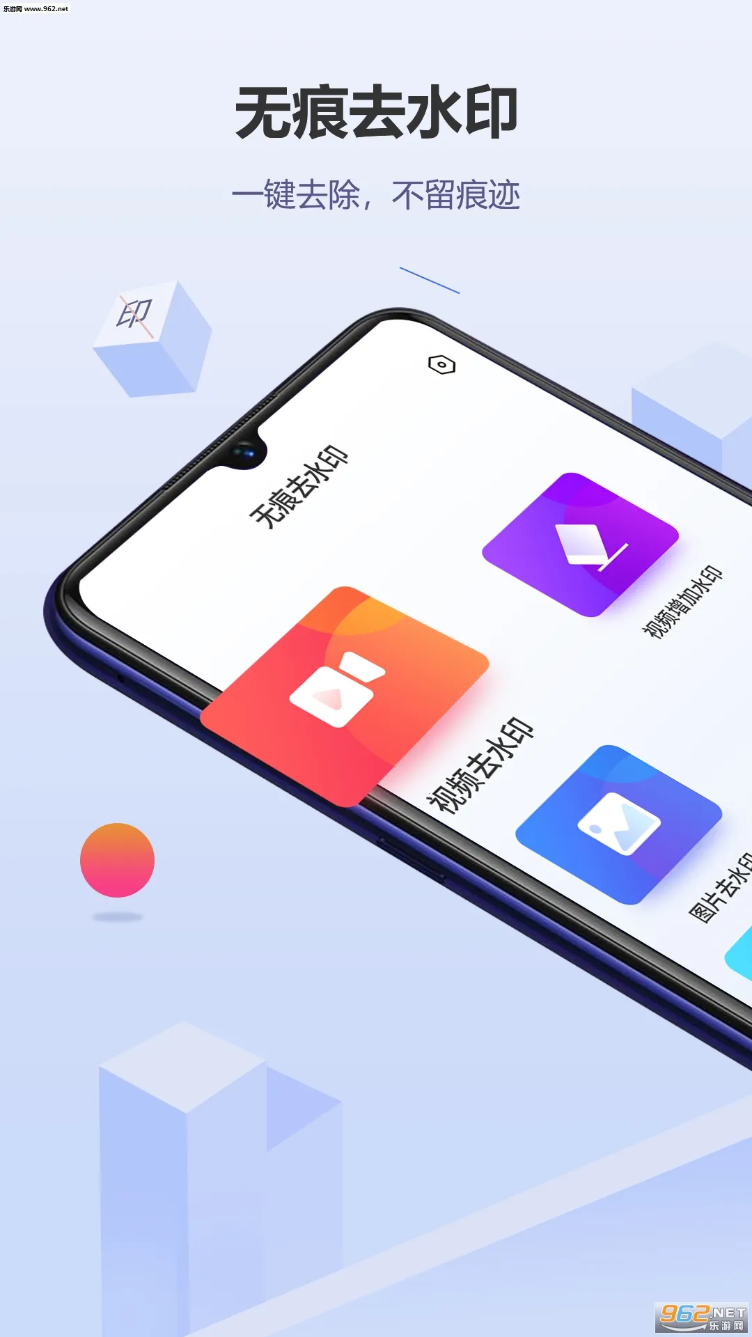 �޺�ȥˮӡ(Ӱ��ȥˮӡ)v5.8.0.0 ��׿��