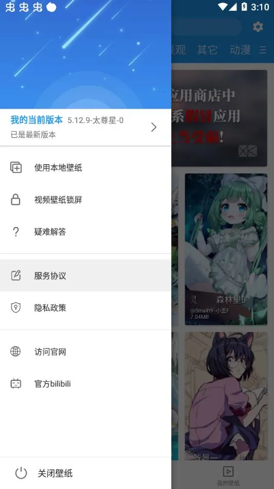 �ǿձ�ֽ����2025����v5.20.6 ��׿��