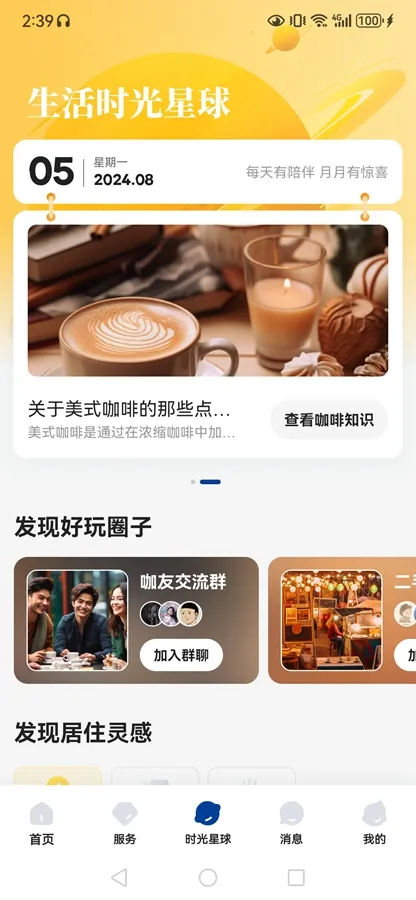 �����ⷿ(�ⷿ�ҷ�ƽ̨)v3.04.52 �ֻ���