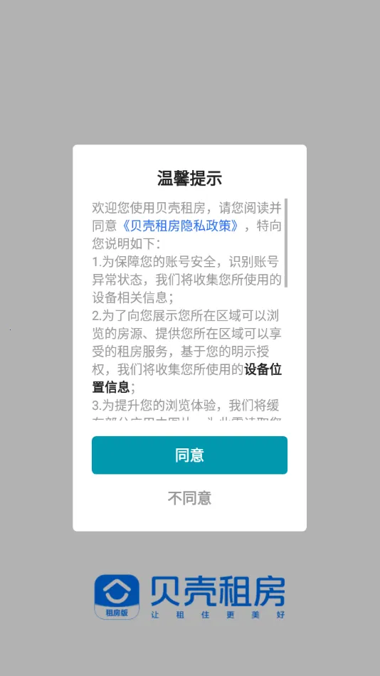 �����ⷿ(�ⷿ�ҷ�ƽ̨)v3.04.52 �ֻ���