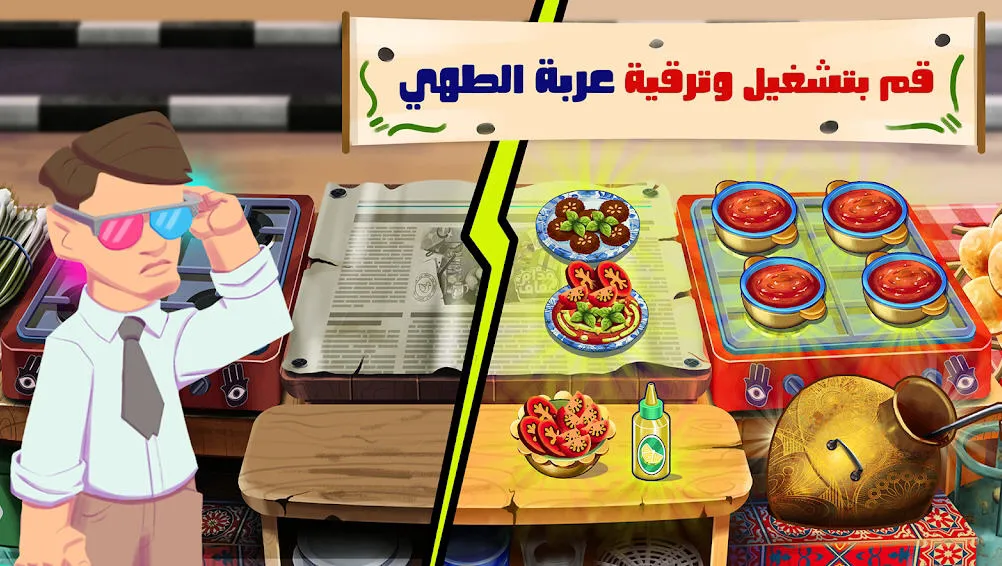 法拉费传奇(埃及烹饪游戏) 法拉费传奇(埃及烹饪游戏)