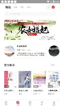 听书阁2025最新版本 听书阁2025最新版本