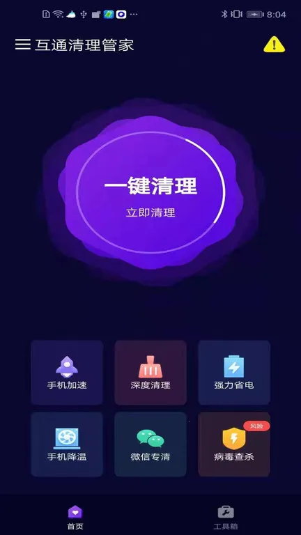 ��ͨ�����ܼҰ�׿���ֻ���v1.0.1 �ֻ���