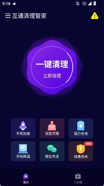 ��ͨ�����ܼҰ�׿���ֻ���