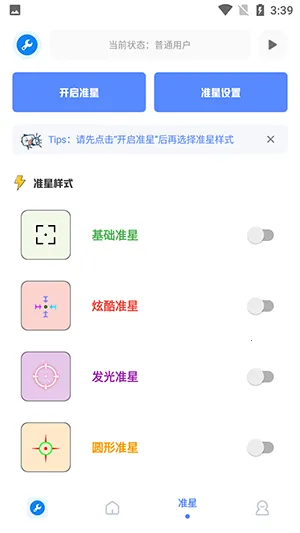 ��Ļ׼�Ǵ�ʦ2025����v2.09.00 ��׿��