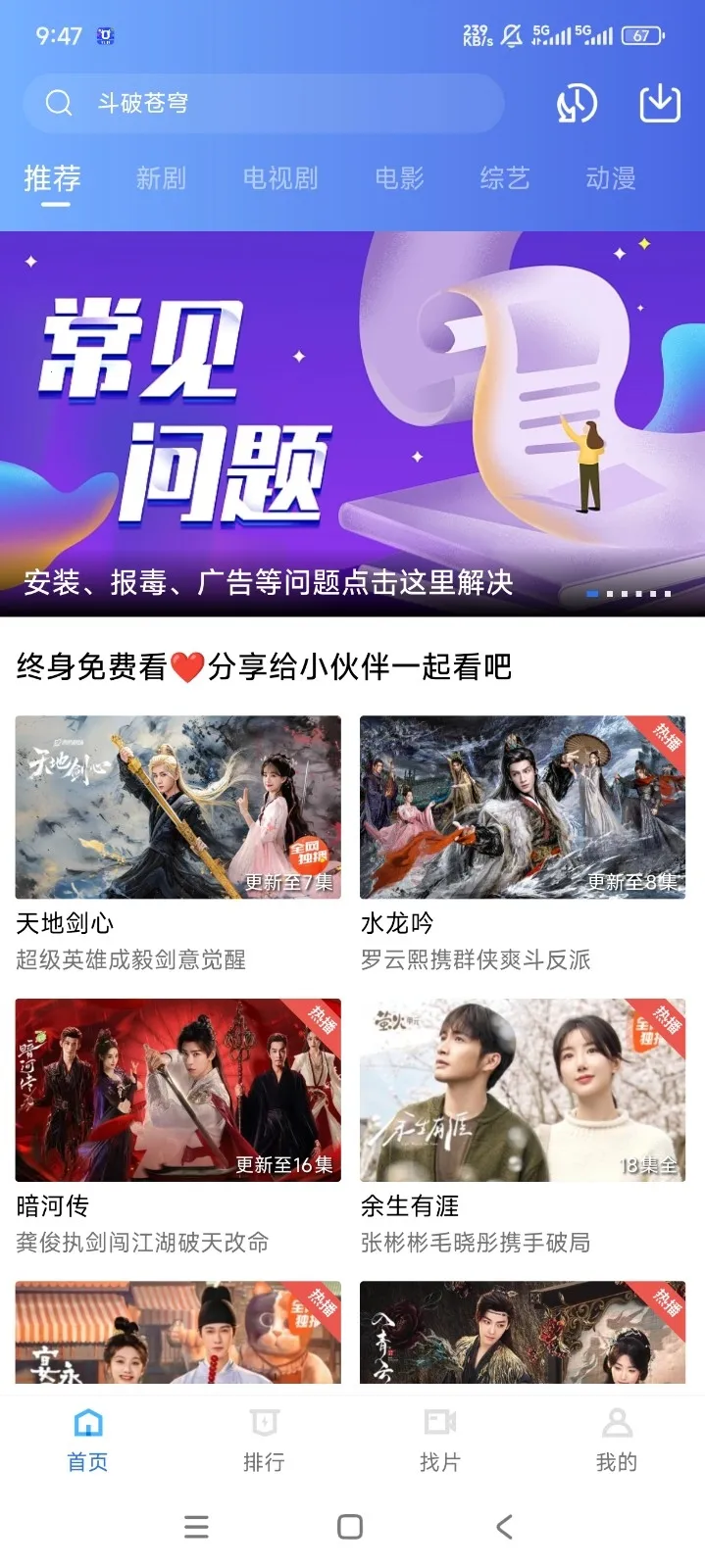 �����Ƶ��׿���ֻ���v4.0.5 �ֻ���