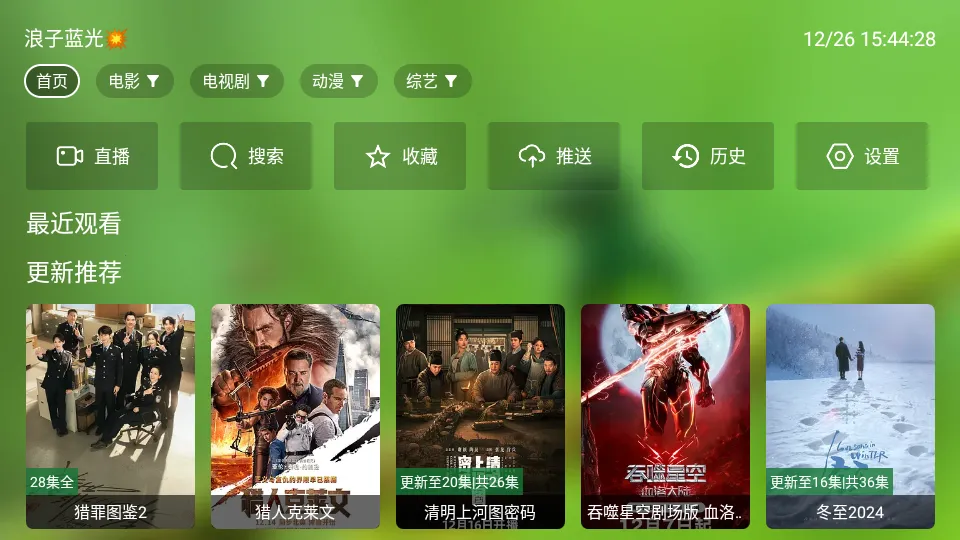 С�˹�Ӱ2025�ٷ����°汾v2.4.0 ��׿��