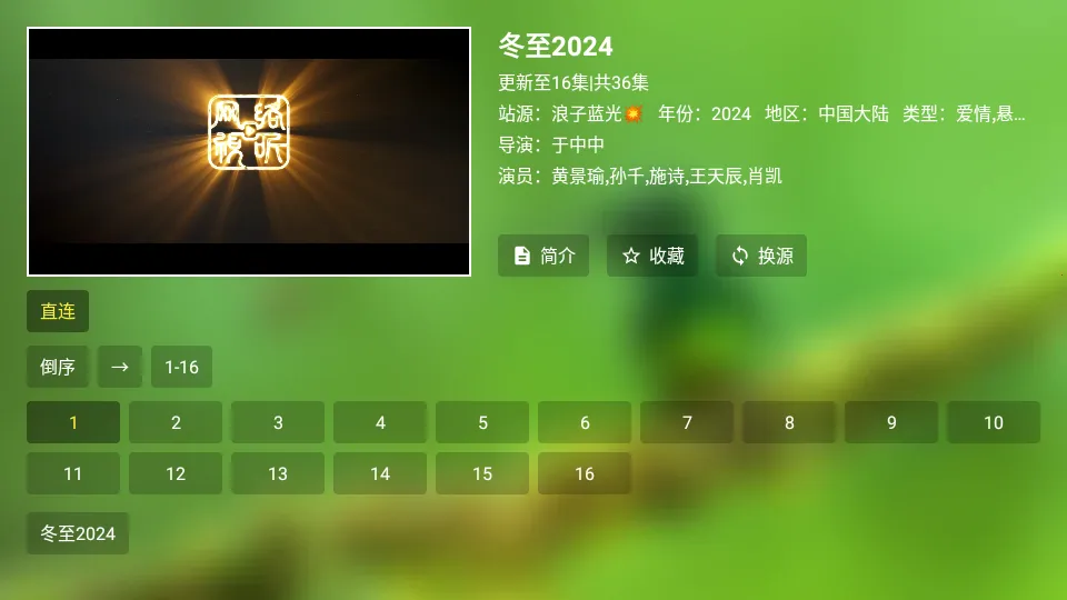 С�˹�Ӱ2025�ٷ����°汾v2.4.0 ��׿��