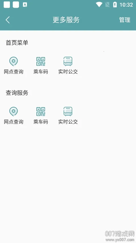 ��ǹ���(�������з���)v1.0.6 �ֻ���