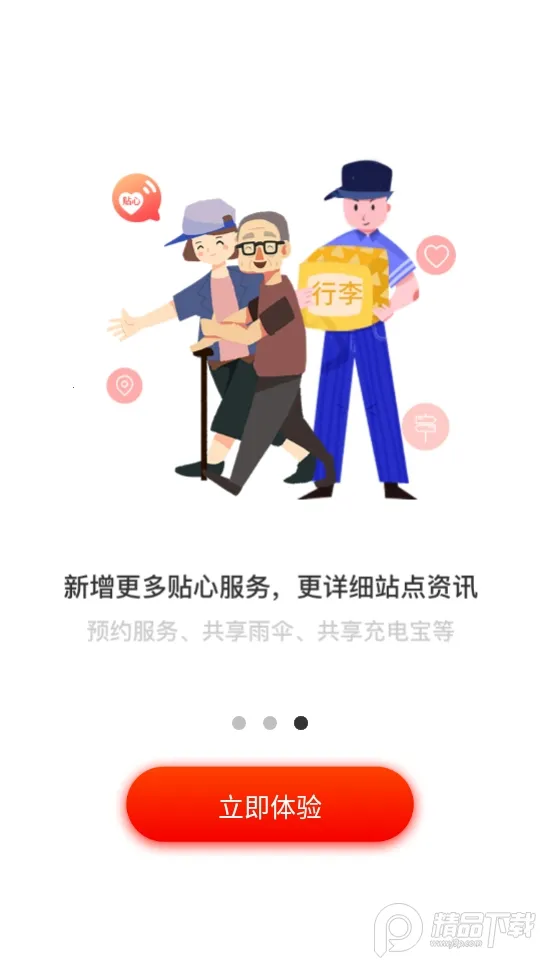 ���ݹ��(������������)v02.05.0004 ��׿��