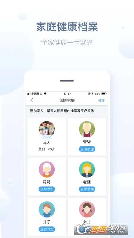 ���ݽ���ͨ��׿���ֻ���v5.13.11 �ֻ���