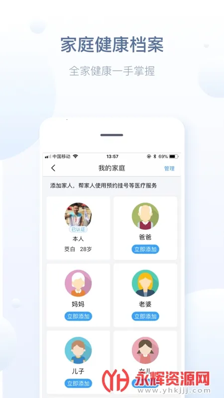 ���ݽ���ͨ��׿���ֻ���v5.13.11 �ֻ���