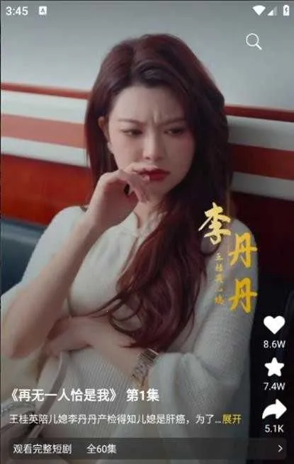 ɭ��̾�2025����v1.1.2 ��׿��