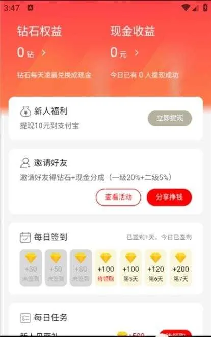 ɭ��̾�2025����v1.1.2 ��׿��