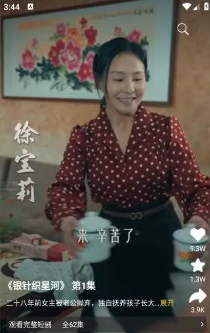 ɭ��̾�2025����v1.1.2 ��׿��