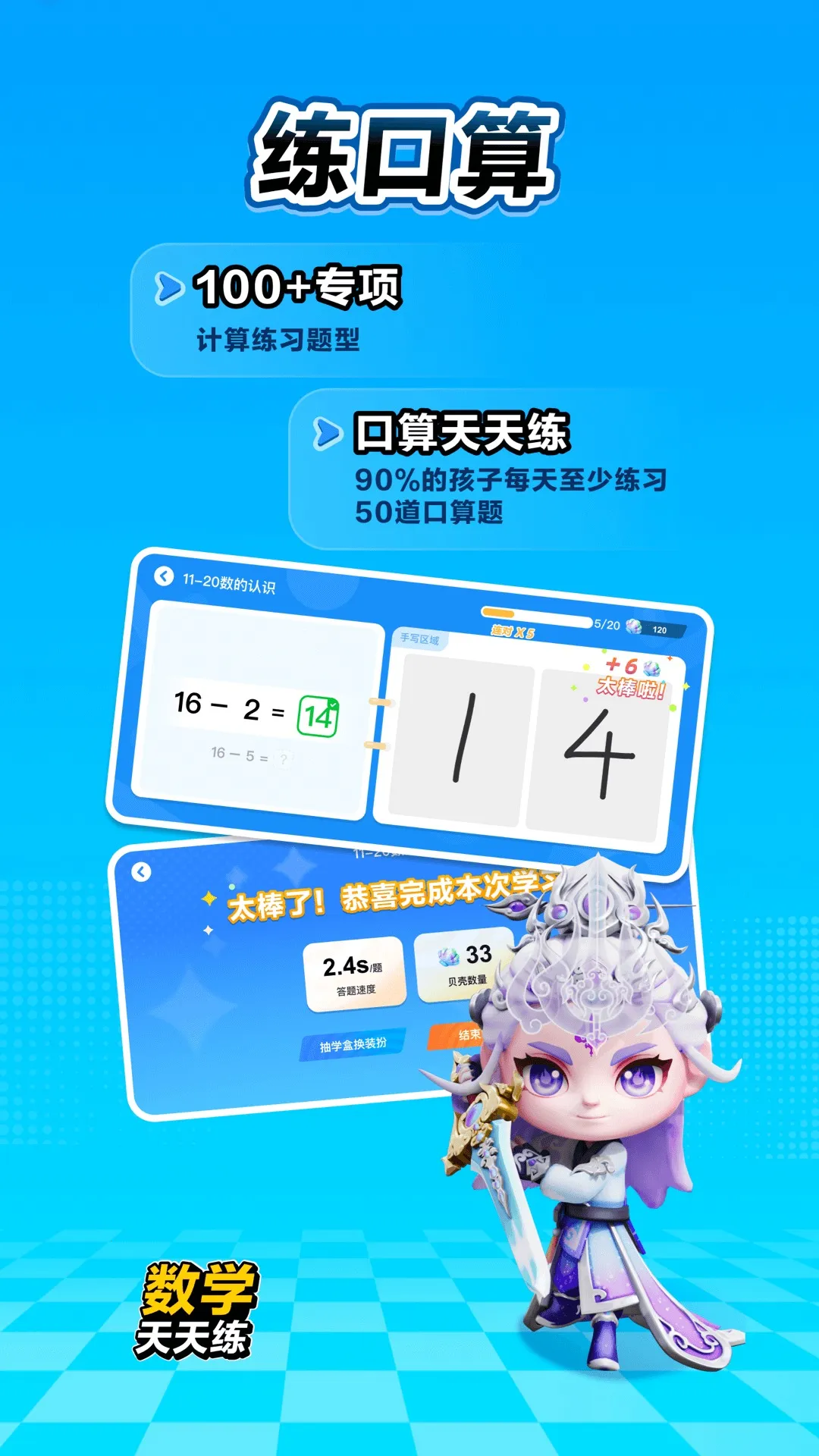 ��ѧ������2025�ٷ�����v2.16.03 �ֻ���