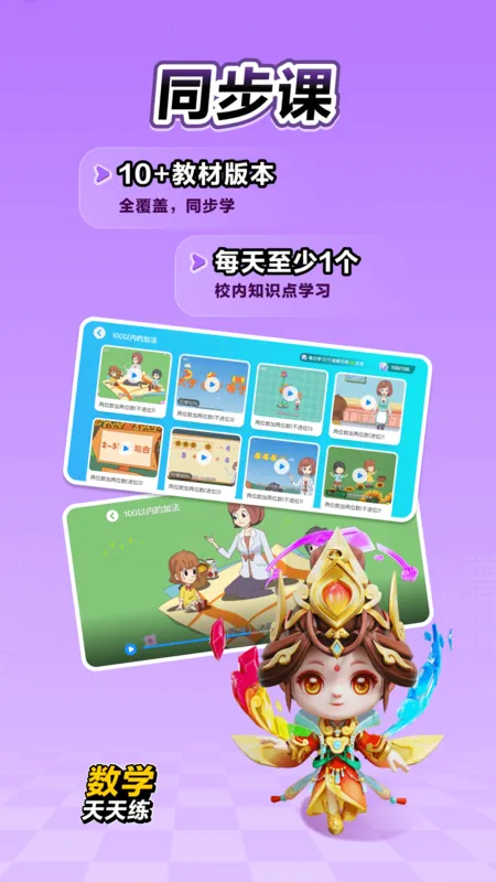 ��ѧ������2025�ٷ�����v2.16.03 �ֻ���