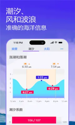 nautide潮汐2025下载安装 nautide潮汐2025下载安装