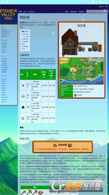 ��¶��ά���ٿ�2025����v1.6.15.0 ��׿��