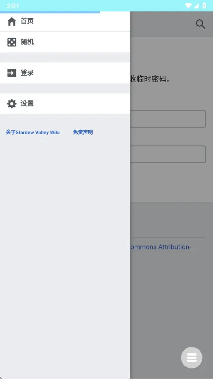 ��¶��ά���ٿ�2025����v1.6.15.0 ��׿��