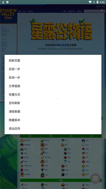 ��¶��ά���ٿ�2025����v1.6.15.0 ��׿��