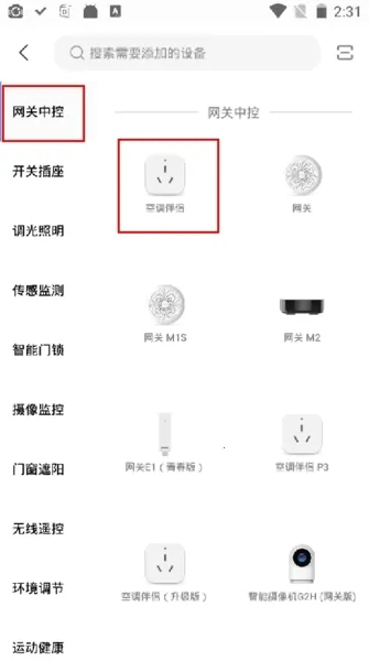Aqara Home2025下载安装 Aqara Home2025下载安装