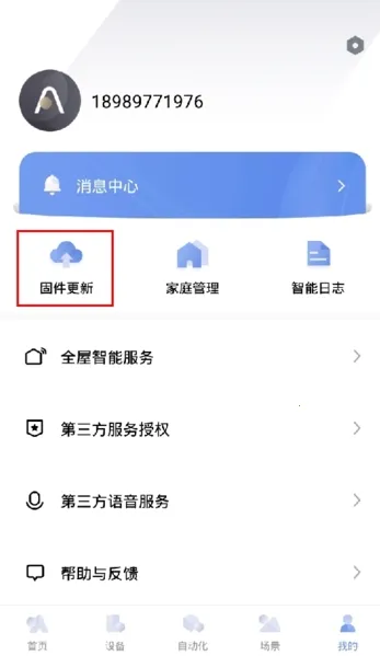 Aqara Home2025下载安装 Aqara Home2025下载安装
