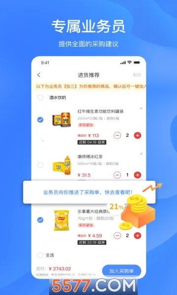 ƴ����2025����v6.53.0 ��׿��