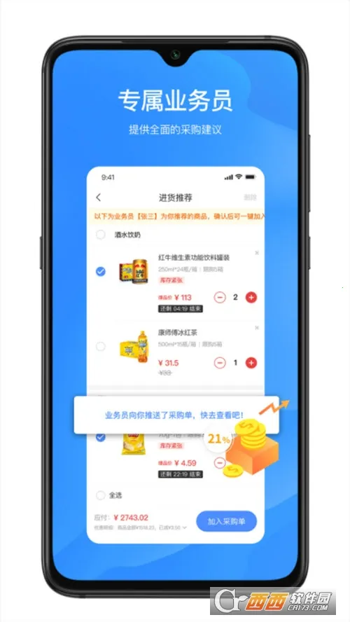 拼便宜2025下载 拼便宜2025下载