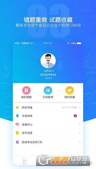 ����2025���°汾v3.4.20 ��׿��