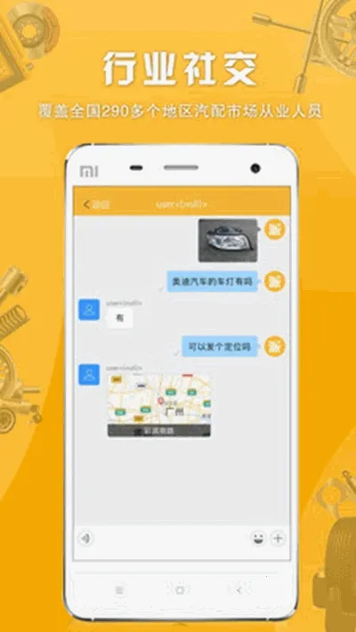 ������(�����罻ƽ̨)v2.1.3.6 �ֻ���