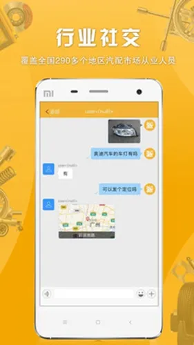 ������(�����罻ƽ̨)v2.1.3.6 �ֻ���