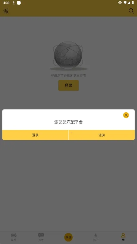 ������(�����罻ƽ̨)v2.1.3.6 �ֻ���