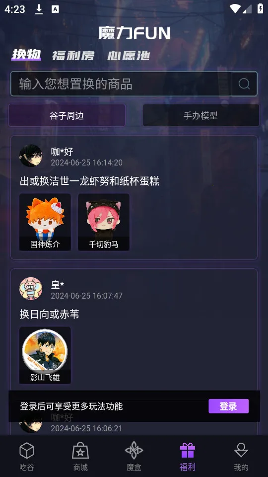 ħ������(����Ԫ��������)v2.7.7 ��׿��