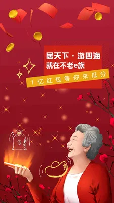 ����e��2025�ٷ�����v3.9.8.1 ��׿��