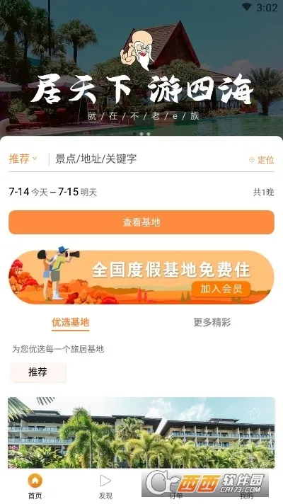 ����e��2025�ٷ�����v3.9.8.1 ��׿��