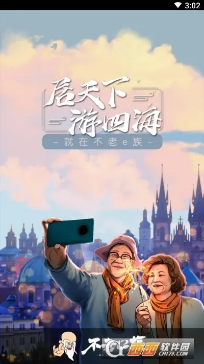 ����e��2025�ٷ�����v3.9.8.1 ��׿��