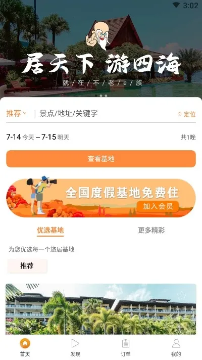 不老e族2025官方正版 不老e族2025官方正版