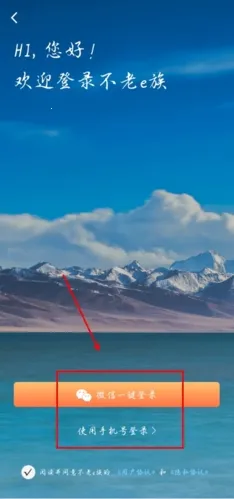 不老e族2025官方正版 不老e族2025官方正版