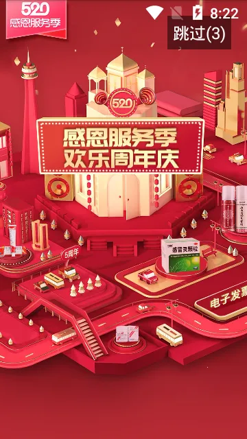 ҩƷ�ն���2025�ٷ����°汾v4.2.35 ��׿��