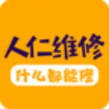 ����ά��2025�ٷ�����v2.7.2 �ֻ���