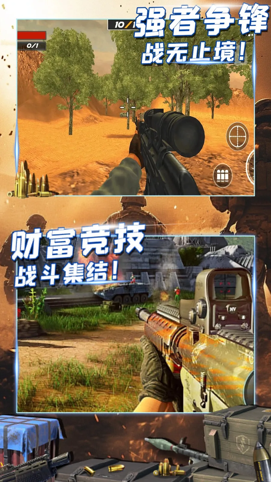 �����޴���ս(��ս�����Ϸ)v1.0 ��׿��