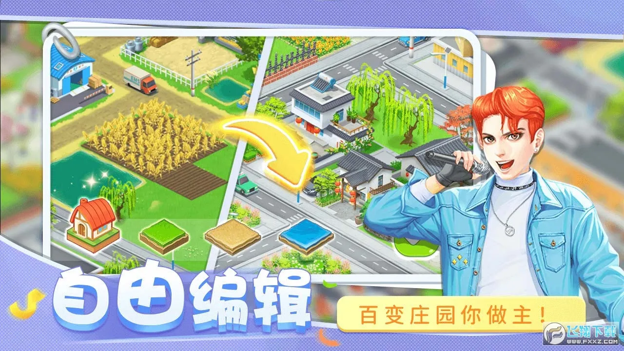 Բ��ׯ԰(ģ�⾭Ӫ����)v2.7 �ֻ���